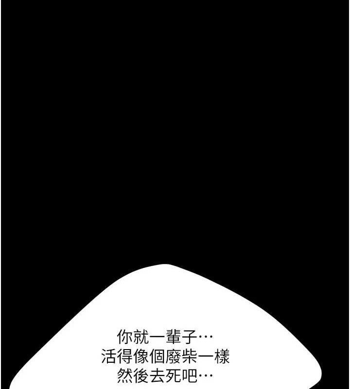 《復仇母女丼》漫画 第94話-拿閨密換前途