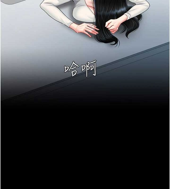 《復仇母女丼》漫画 第94話-拿閨密換前途