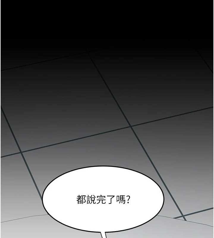 《復仇母女丼》漫画 第94話-拿閨密換前途