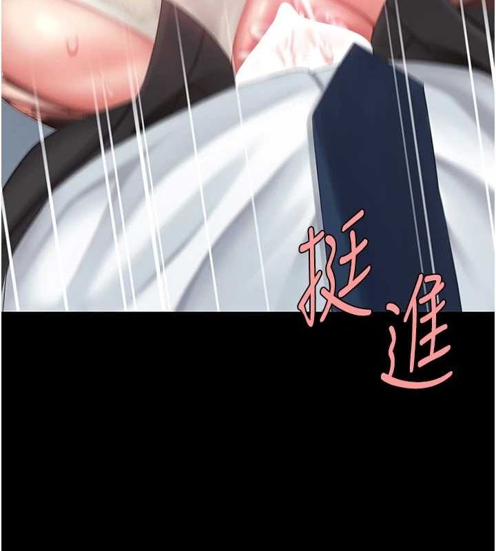 《復仇母女丼》漫画 第94話-拿閨密換前途
