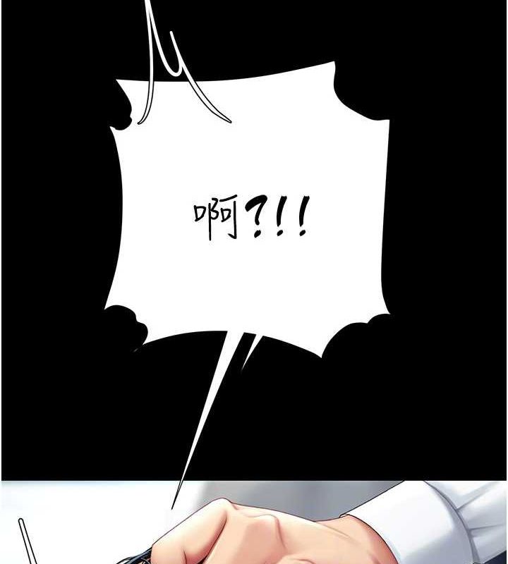 《復仇母女丼》漫画 第94話-拿閨密換前途
