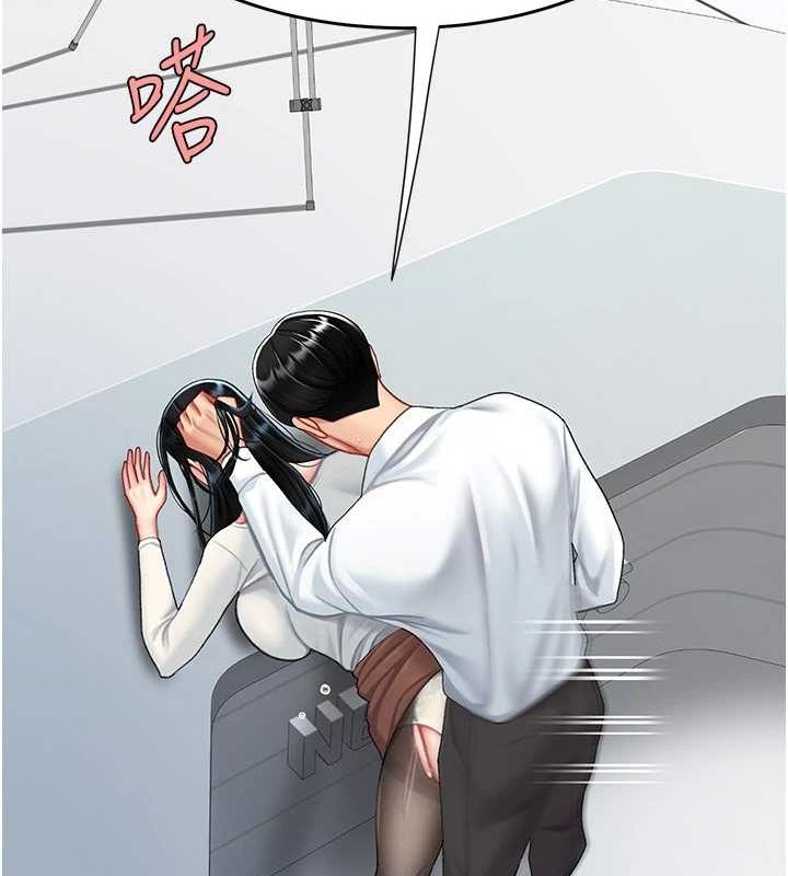 《復仇母女丼》漫画 第94話-拿閨密換前途