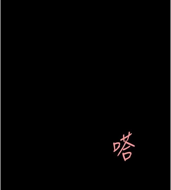 《復仇母女丼》漫画 第94話-拿閨密換前途
