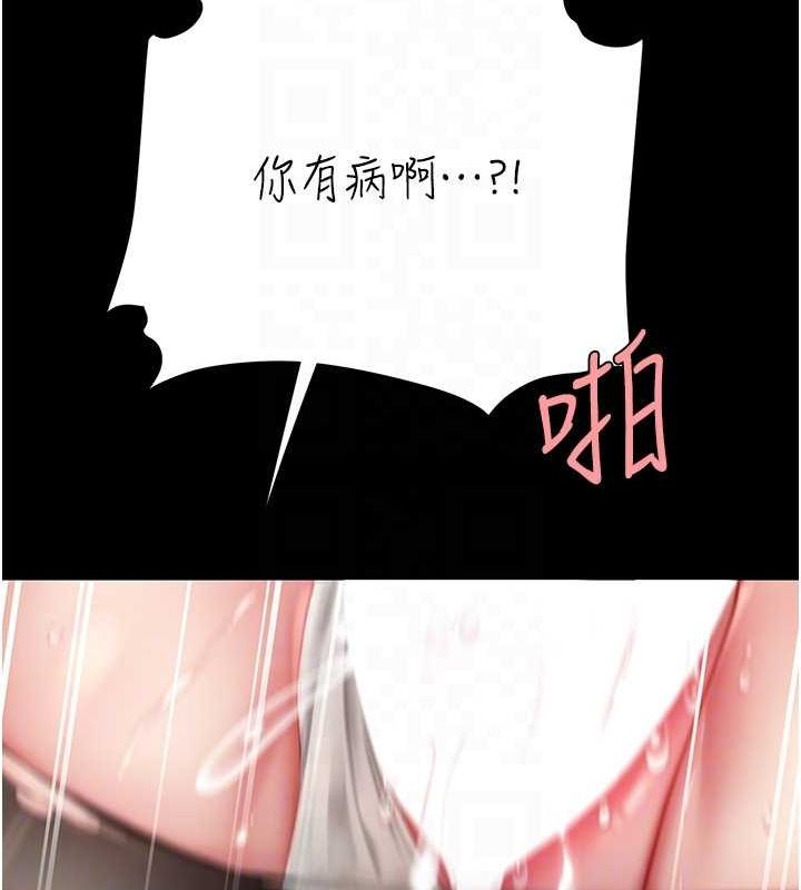 《復仇母女丼》漫画 第94話-拿閨密換前途