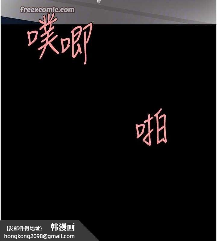 《復仇母女丼》漫画 第94話-拿閨密換前途