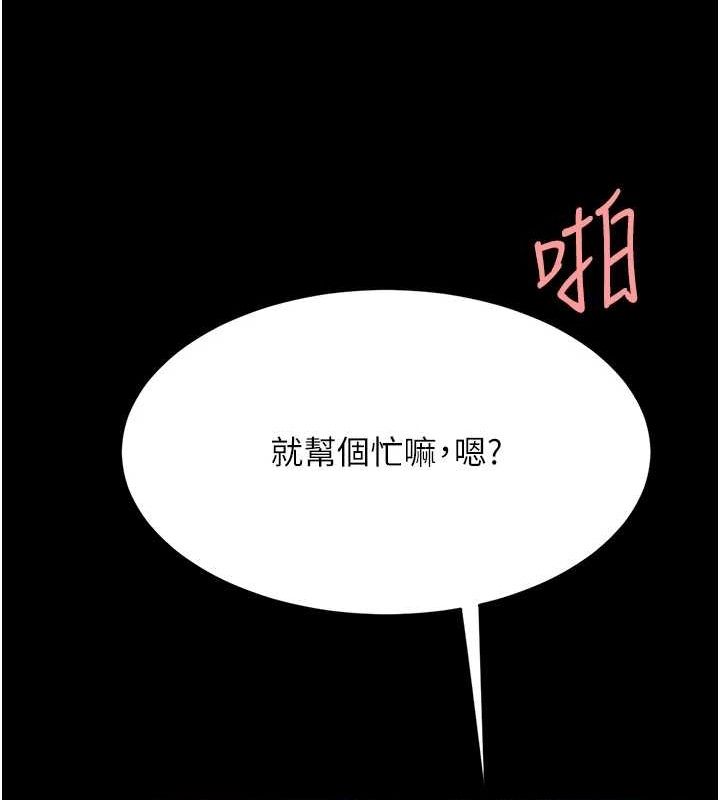 《復仇母女丼》漫画 第94話-拿閨密換前途