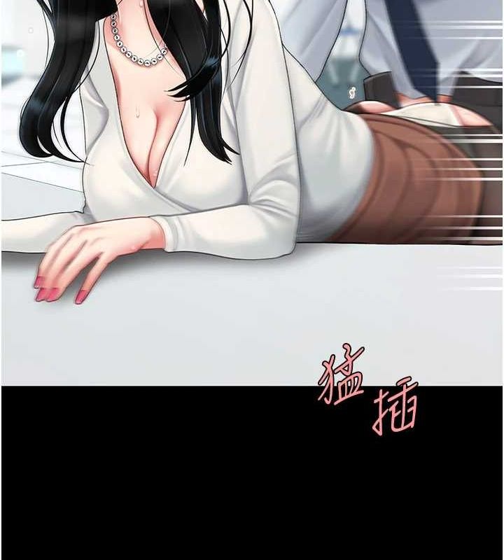 《復仇母女丼》漫画 第94話-拿閨密換前途