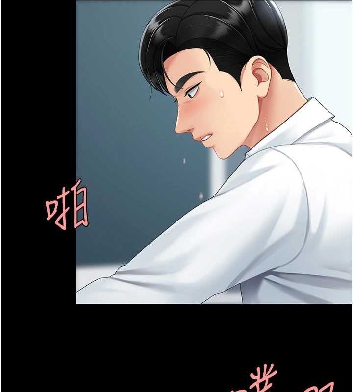 《復仇母女丼》漫画 第94話-拿閨密換前途