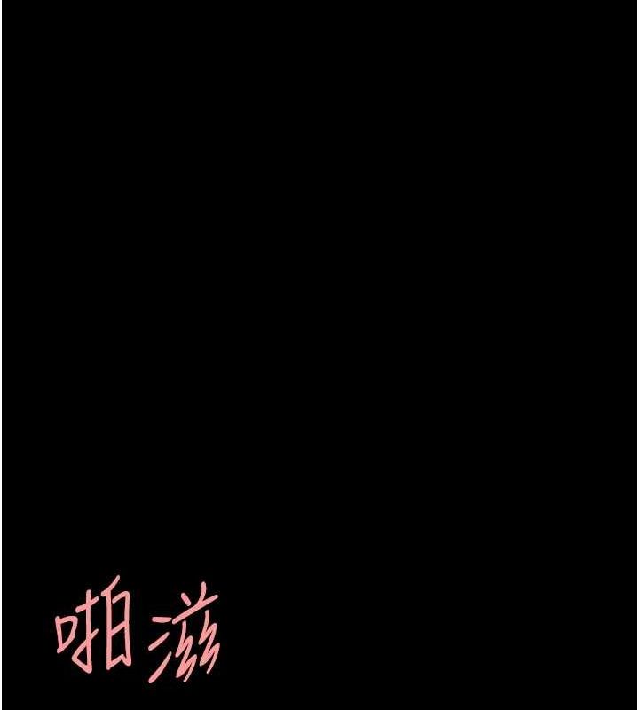 《復仇母女丼》漫画 第94話-拿閨密換前途