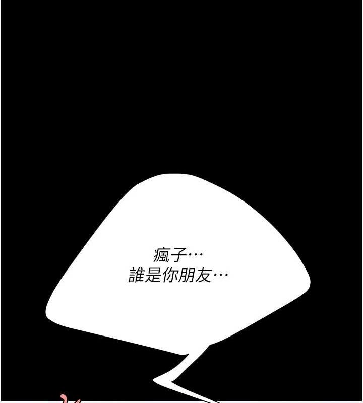 《復仇母女丼》漫画 第94話-拿閨密換前途
