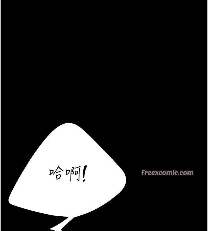 《復仇母女丼》漫画 第94話-拿閨密換前途