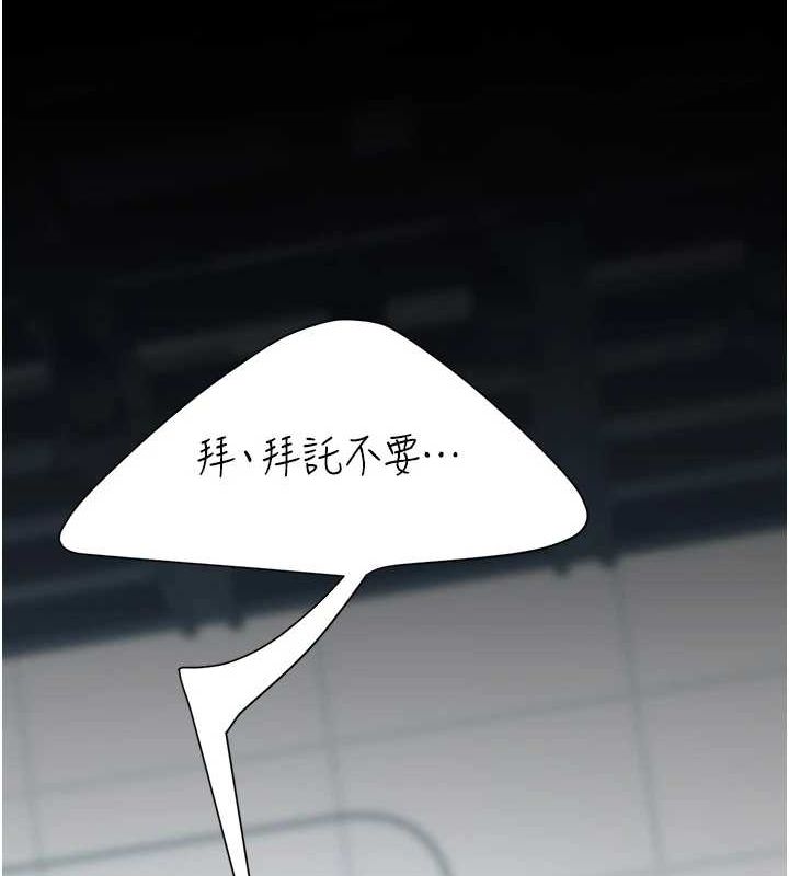 《復仇母女丼》漫画 第94話-拿閨密換前途