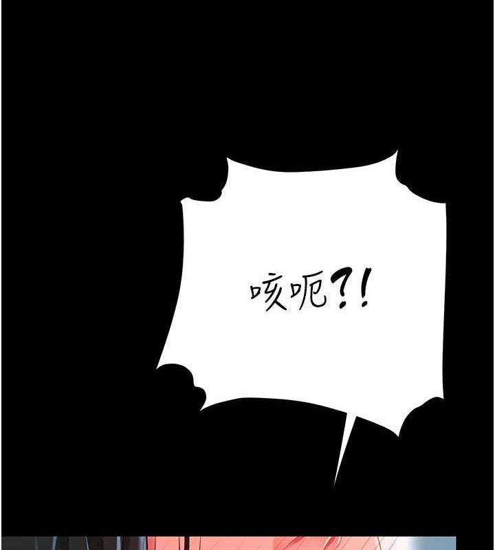 《復仇母女丼》漫画 第94話-拿閨密換前途