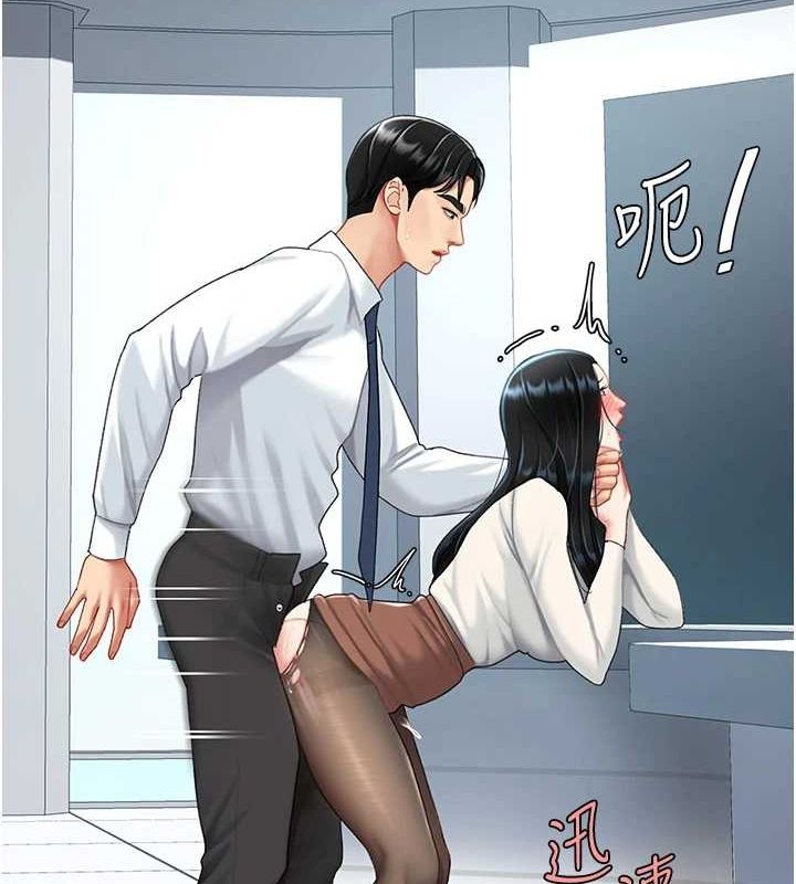 《復仇母女丼》漫画 第94話-拿閨密換前途