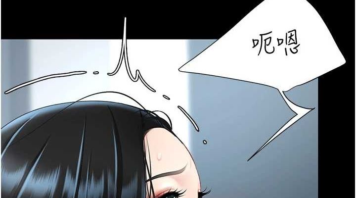 《復仇母女丼》漫画 第94話-拿閨密換前途
