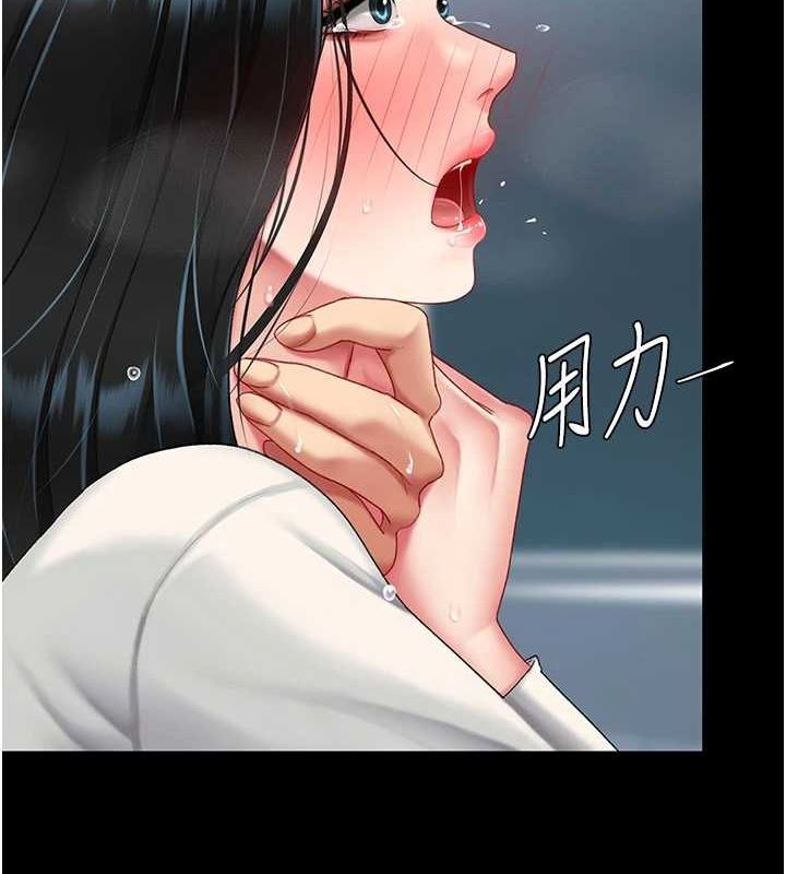 《復仇母女丼》漫画 第94話-拿閨密換前途