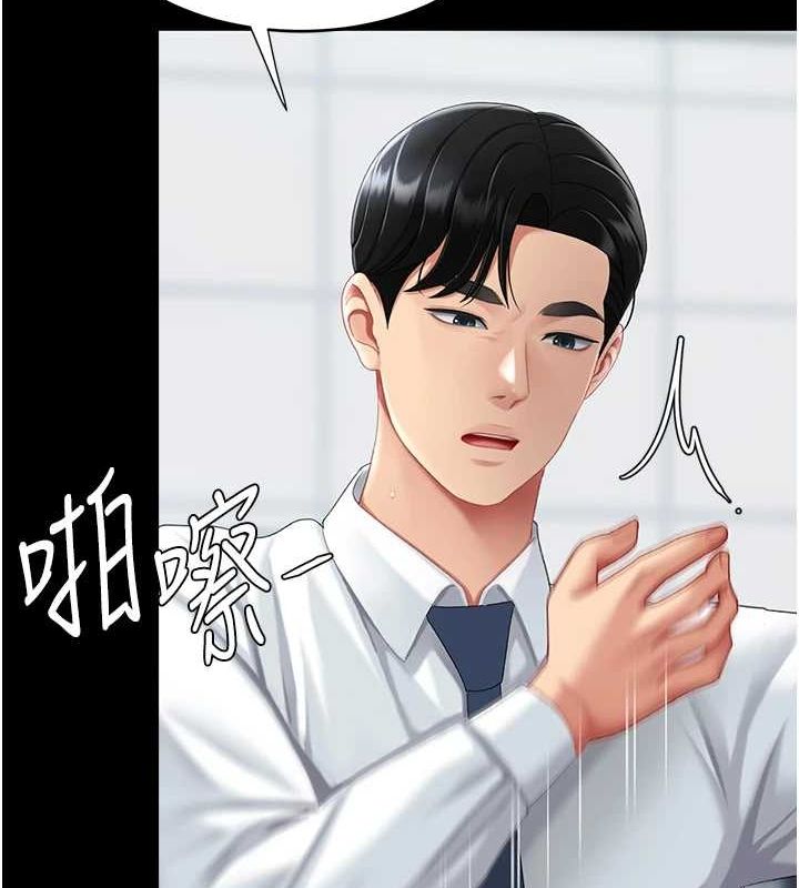 《復仇母女丼》漫画 第94話-拿閨密換前途