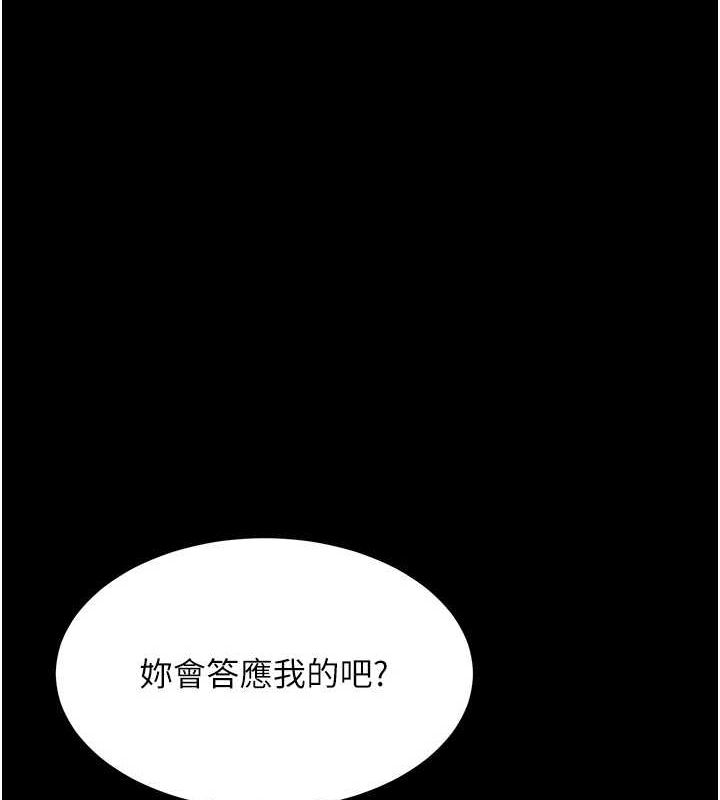 《復仇母女丼》漫画 第94話-拿閨密換前途