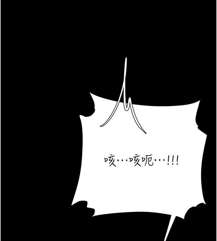 《復仇母女丼》漫画 第94話-拿閨密換前途