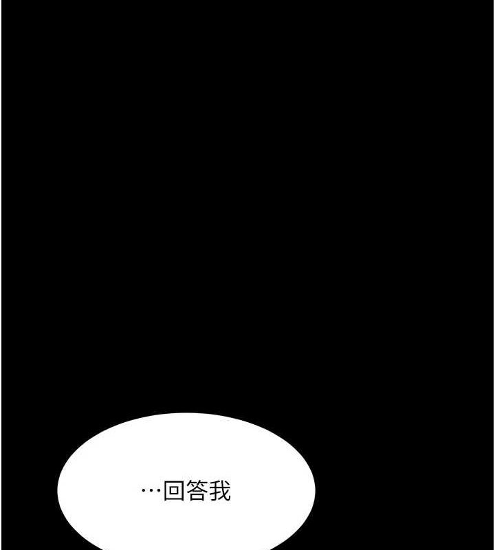 《復仇母女丼》漫画 第94話-拿閨密換前途