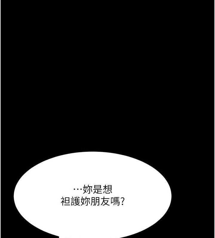 《復仇母女丼》漫画 第94話-拿閨密換前途