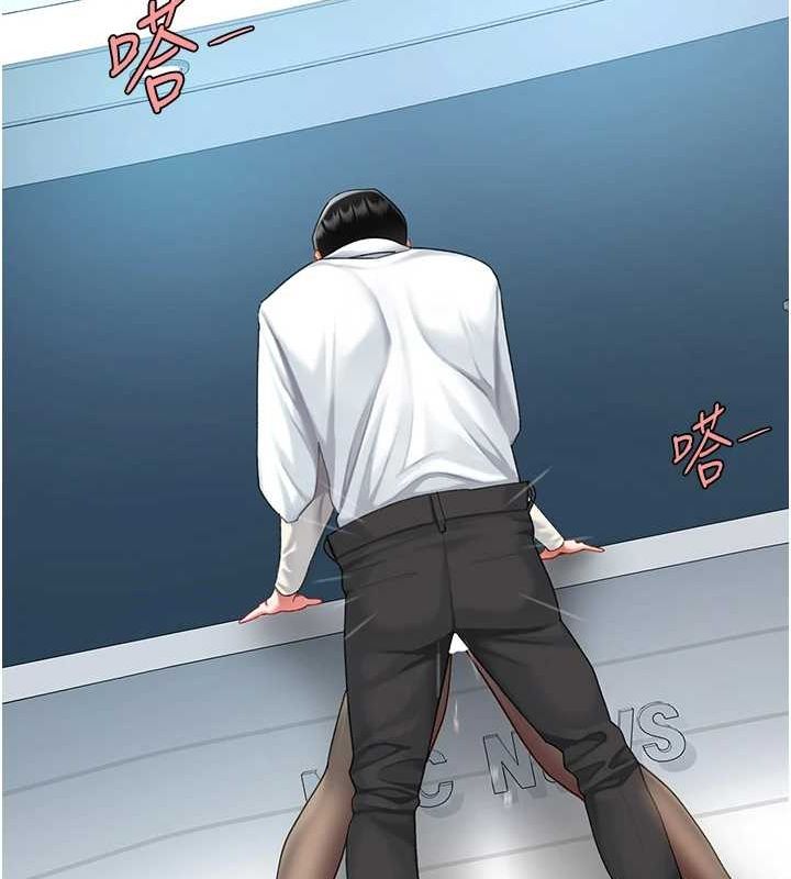 《復仇母女丼》漫画 第94話-拿閨密換前途