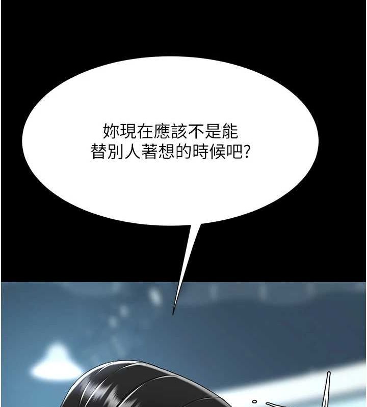 《復仇母女丼》漫画 第94話-拿閨密換前途