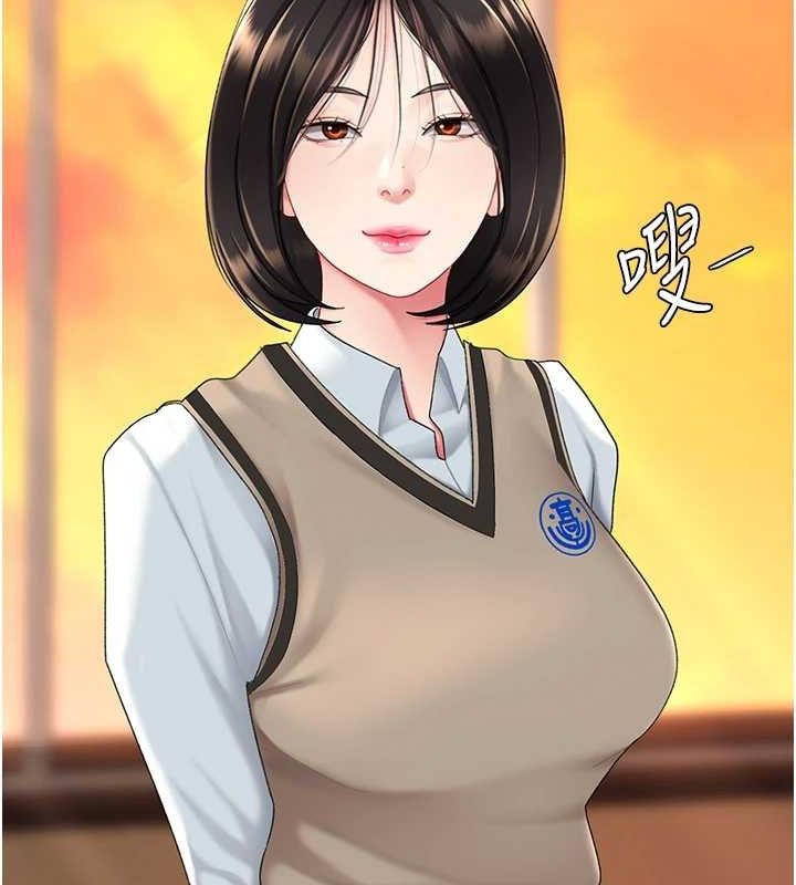 《復仇母女丼》漫画 第94話-拿閨密換前途