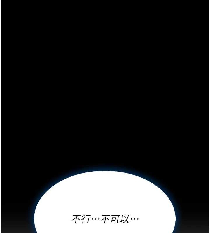 《復仇母女丼》漫画 第94話-拿閨密換前途