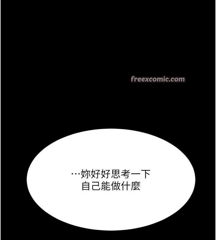 《復仇母女丼》漫画 第94話-拿閨密換前途