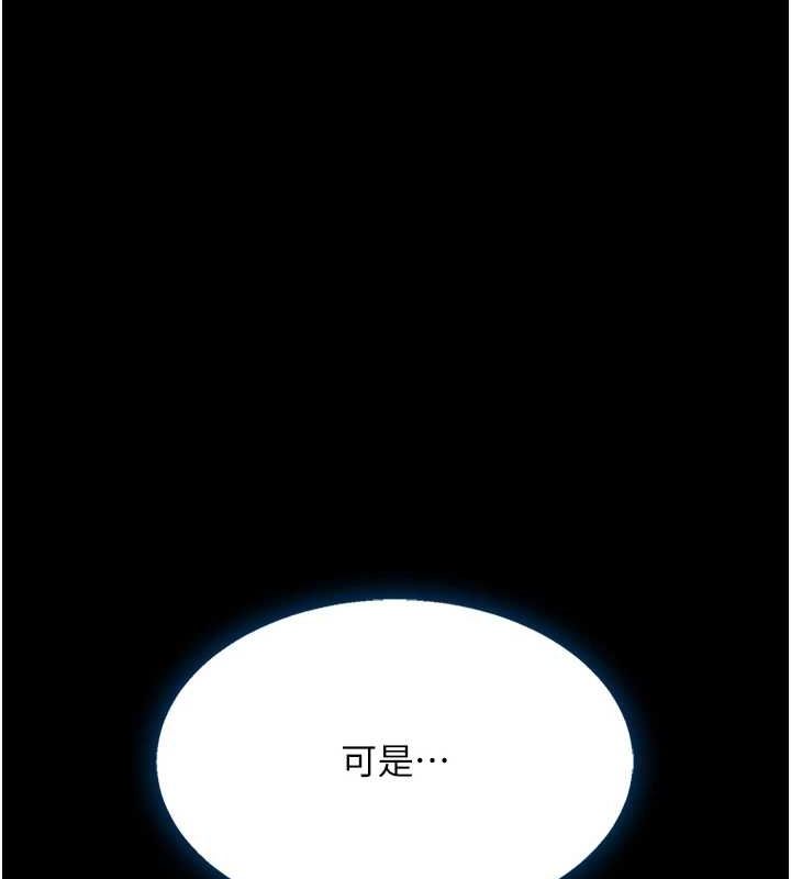 《復仇母女丼》漫画 第94話-拿閨密換前途