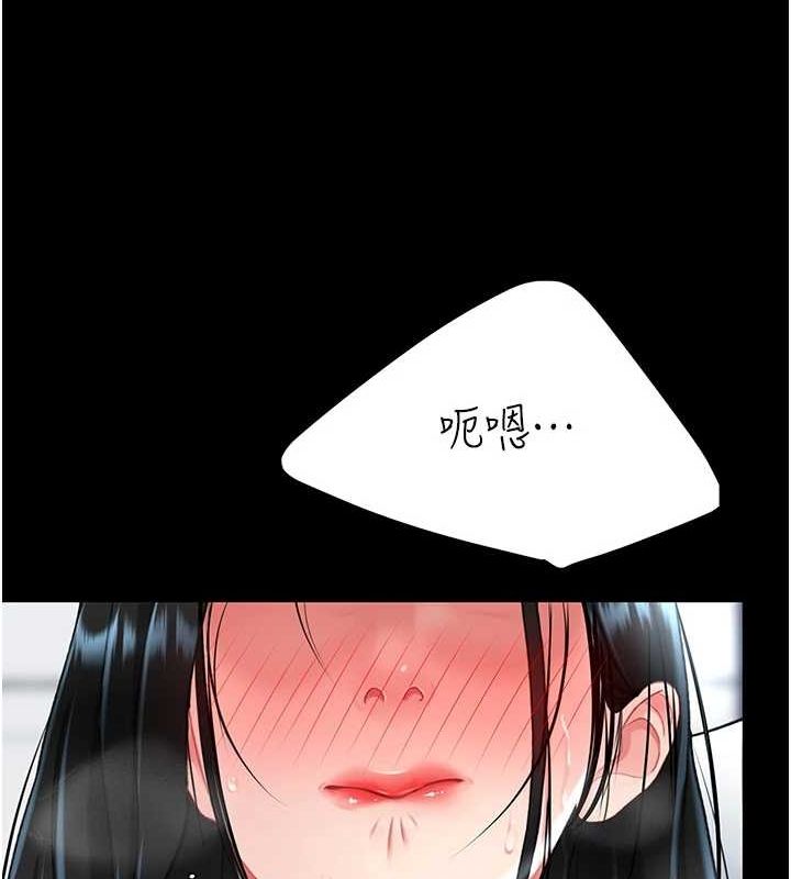 《復仇母女丼》漫画 第94話-拿閨密換前途
