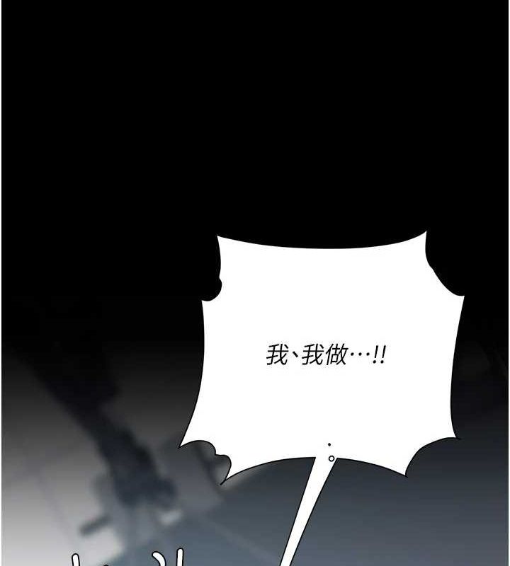 《復仇母女丼》漫画 第94話-拿閨密換前途