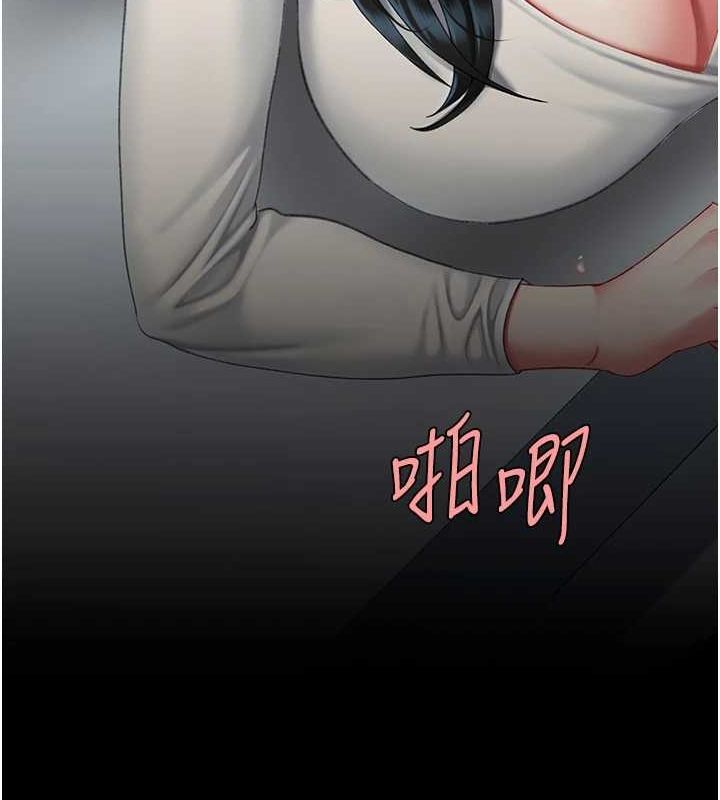 《復仇母女丼》漫画 第94話-拿閨密換前途