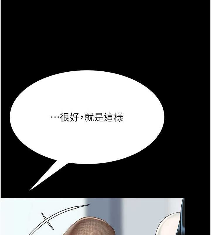 《復仇母女丼》漫画 第94話-拿閨密換前途