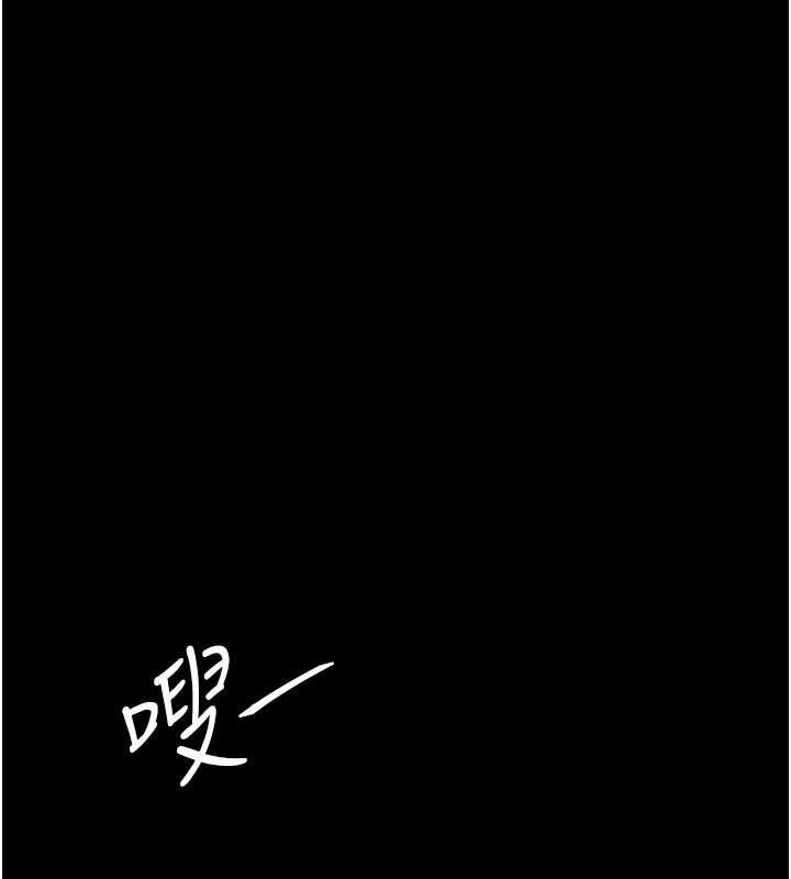《復仇母女丼》漫画 第94話-拿閨密換前途
