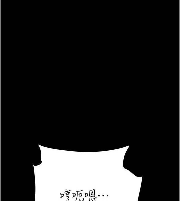 《復仇母女丼》漫画 第94話-拿閨密換前途