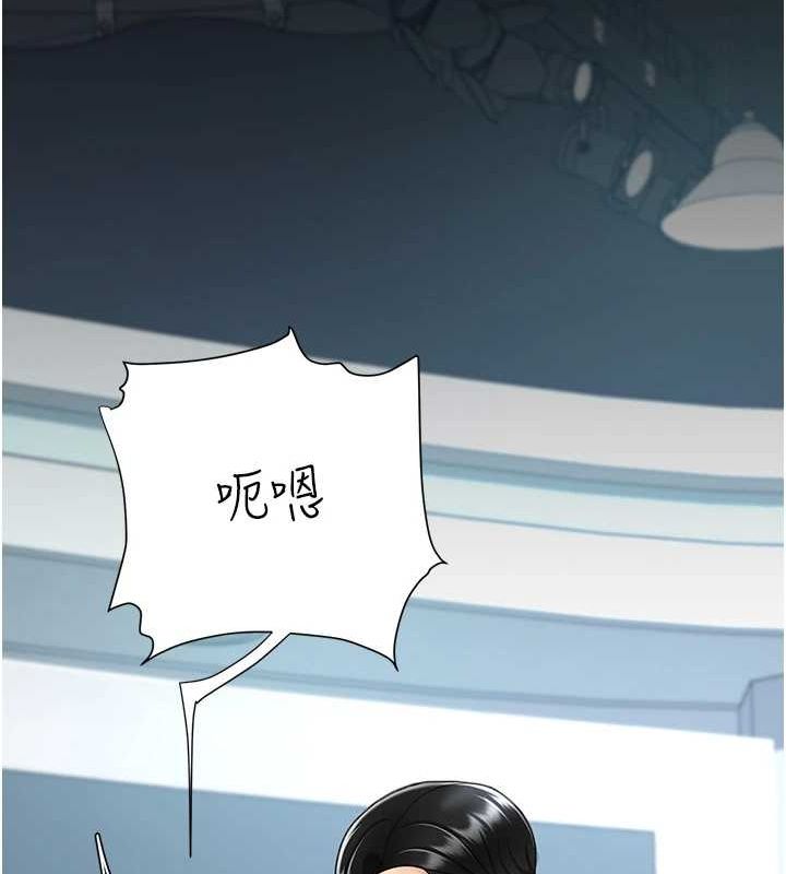 《復仇母女丼》漫画 第94話-拿閨密換前途