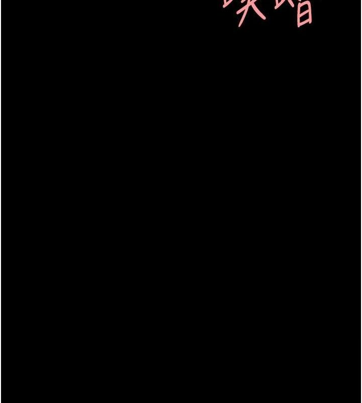 《復仇母女丼》漫画 第94話-拿閨密換前途