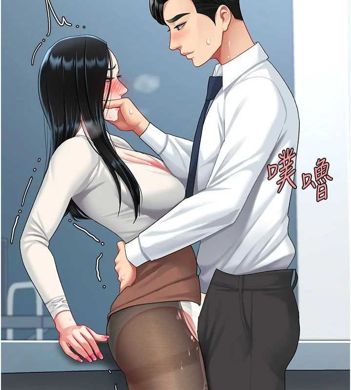 《復仇母女丼》漫画 第94話-拿閨密換前途