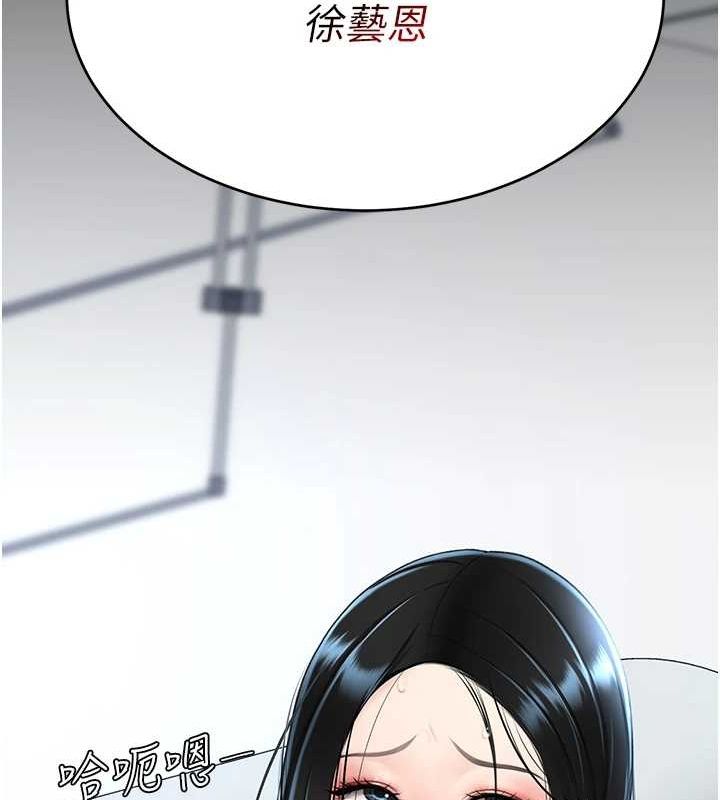 《復仇母女丼》漫画 第94話-拿閨密換前途