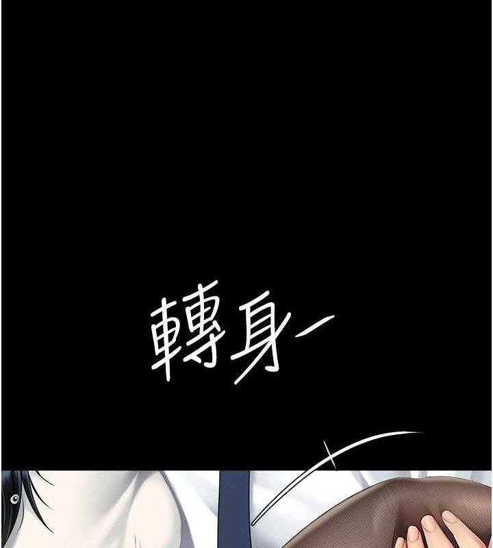 《復仇母女丼》漫画 第95話-讓可蕎跌落谷底