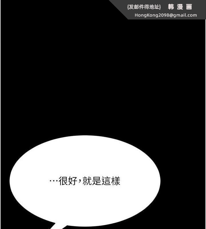 《復仇母女丼》漫画 第95話-讓可蕎跌落谷底