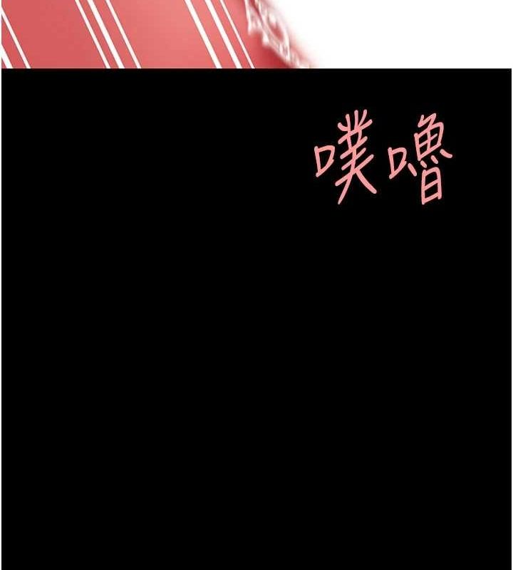 《復仇母女丼》漫画 第95話-讓可蕎跌落谷底