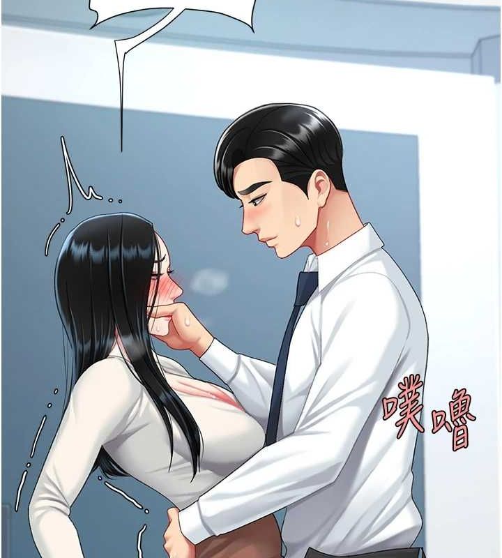 《復仇母女丼》漫画 第95話-讓可蕎跌落谷底