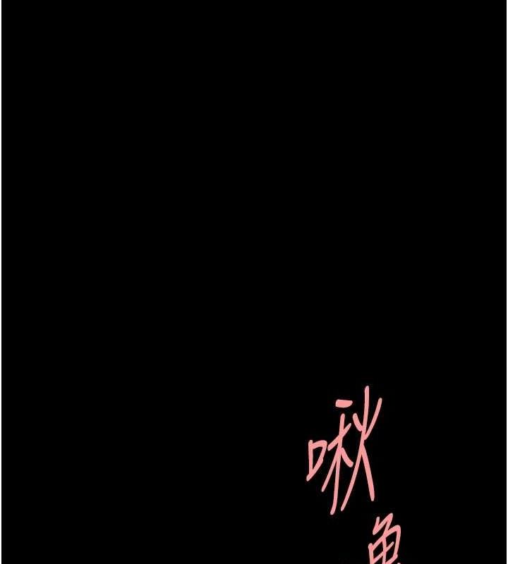 《復仇母女丼》漫画 第95話-讓可蕎跌落谷底