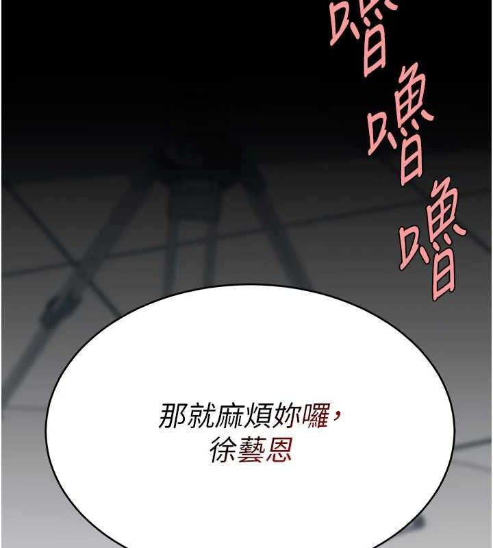 《復仇母女丼》漫画 第95話-讓可蕎跌落谷底