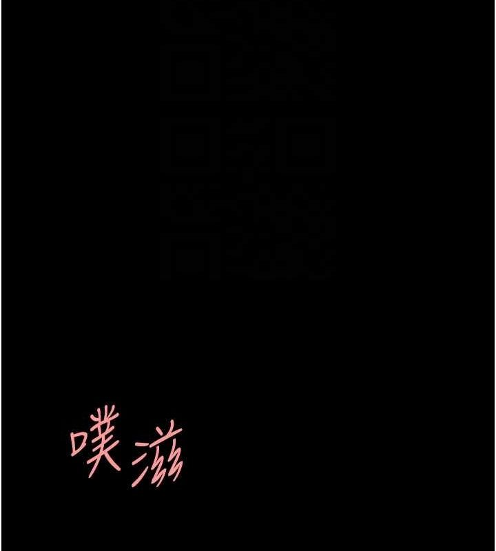 《復仇母女丼》漫画 第95話-讓可蕎跌落谷底