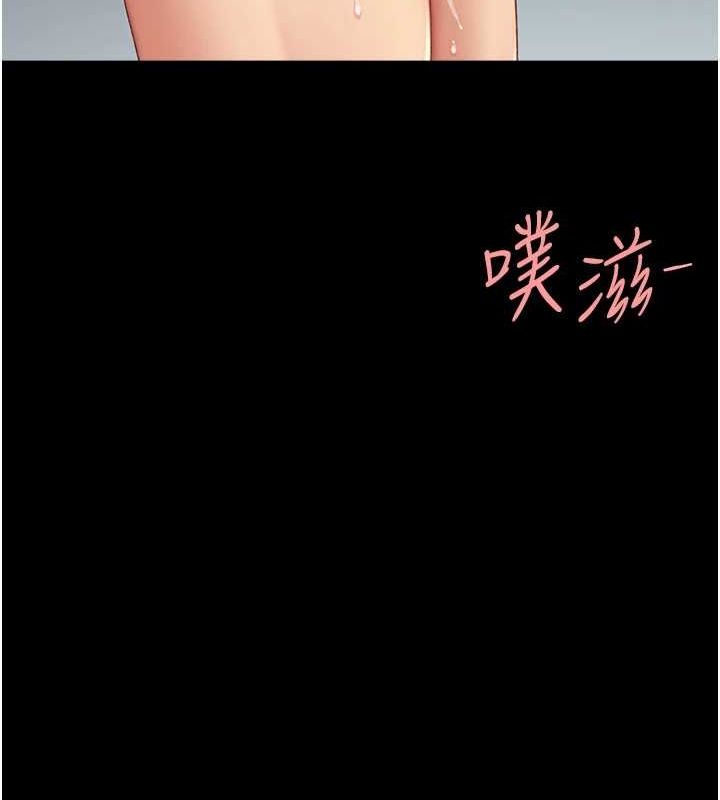 《復仇母女丼》漫画 第95話-讓可蕎跌落谷底