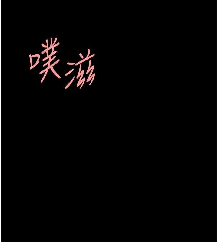 《復仇母女丼》漫画 第95話-讓可蕎跌落谷底